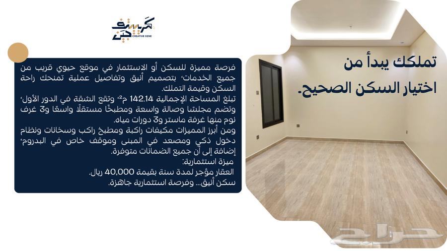 شقة 4 غرف في الرمال 3