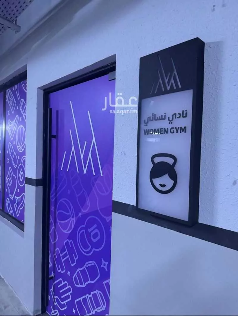 شقة 3 غرف في الملقا 5