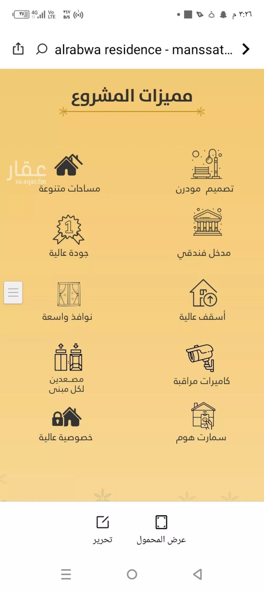 شقة 2 غرف في الربوة 2