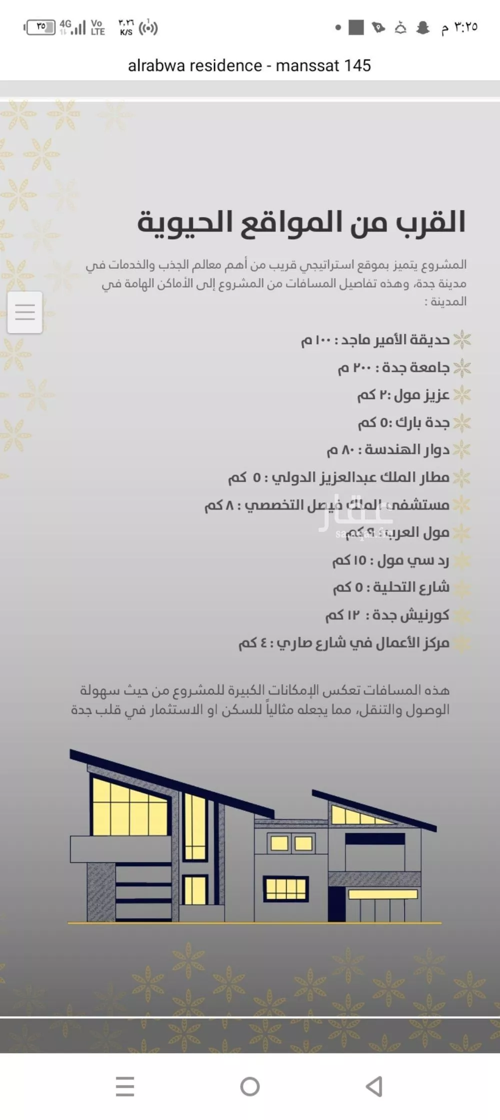 شقة 2 غرف في الربوة 3