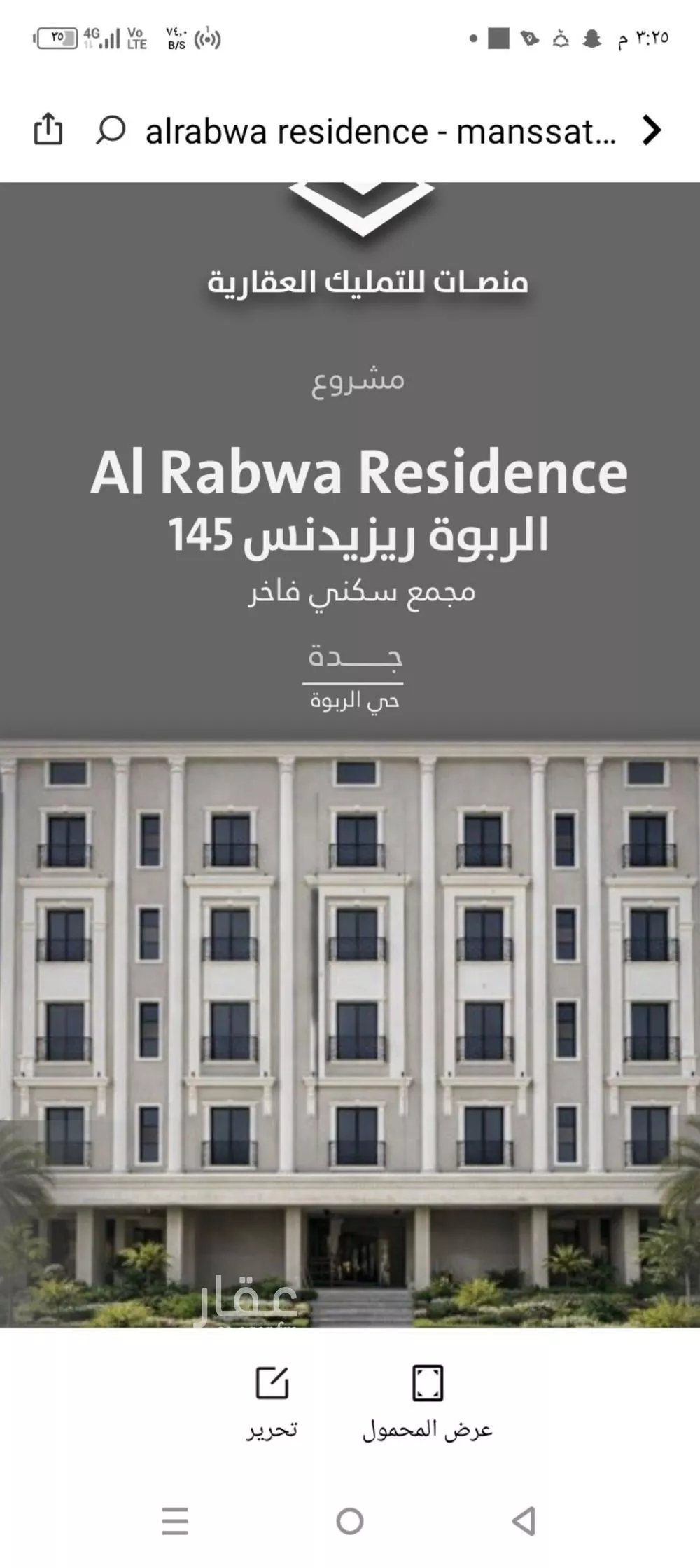 شقة 2 غرف في الربوة 4