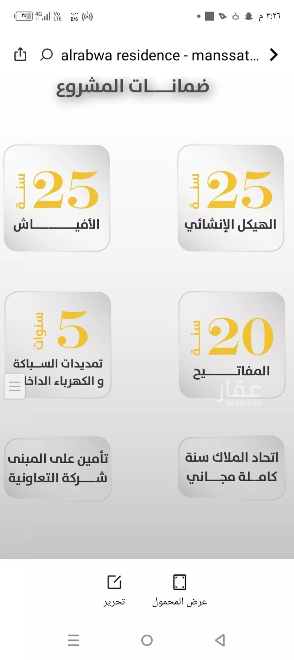 شقة 2 غرف في الربوة 5