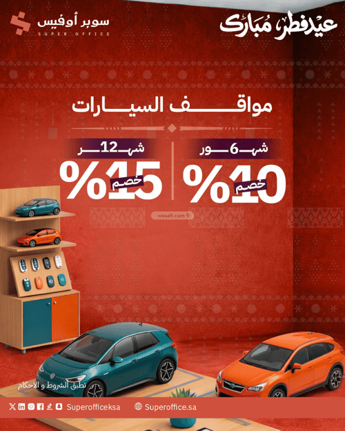 مكتب 5000 م² في الدريهمية 17