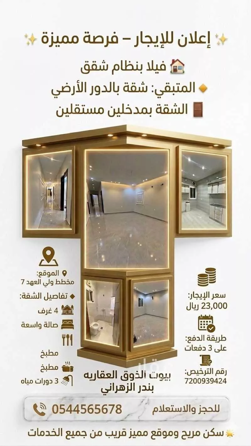 4 bedroom villa in Al Ukayshiyyah 3