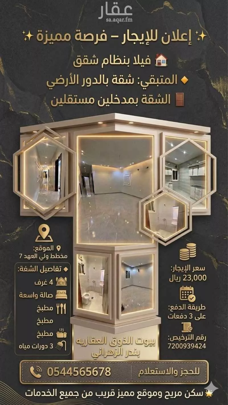 4 bedroom villa in Al Ukayshiyyah 5