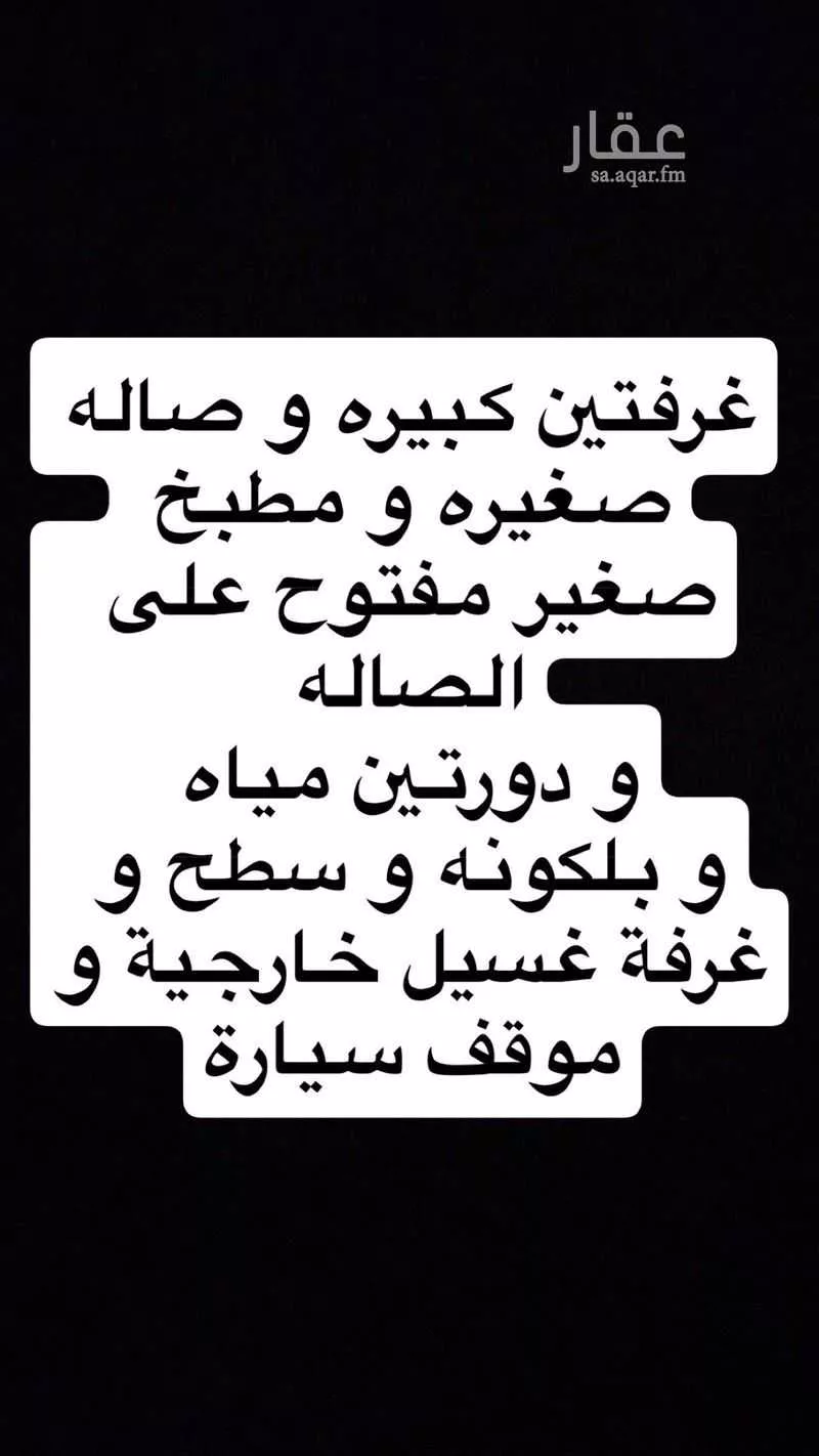 دور 3 غرف في عكاظ 11