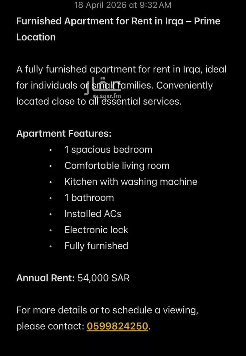 شقة 1 غرف في عرقة 2