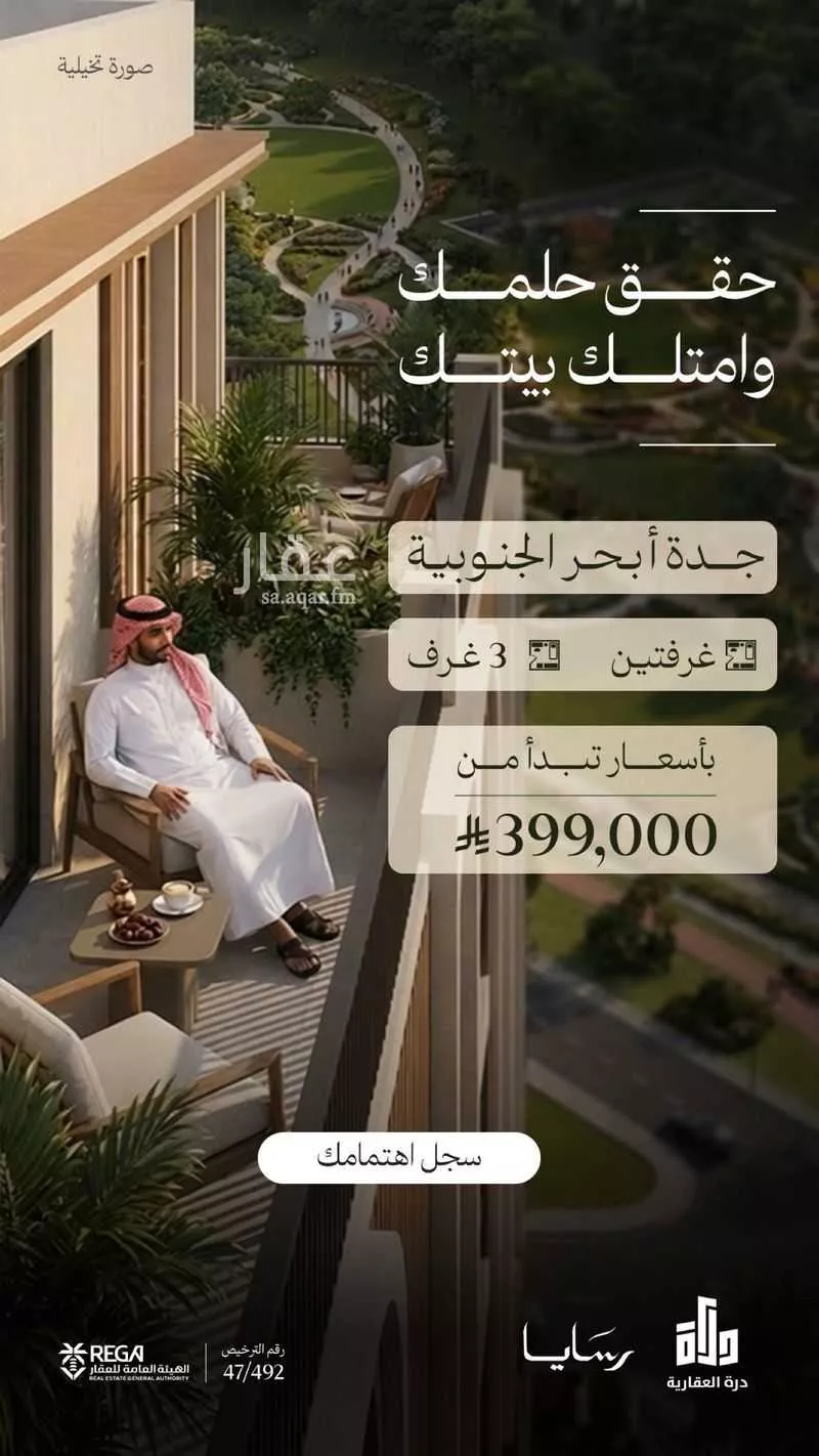 شقة 2 غرف في أبحر الجنوبية 4