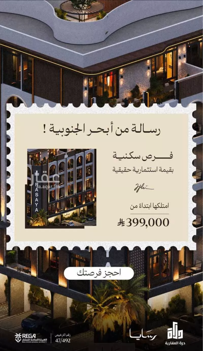 شقة 2 غرف في أبحر الجنوبية 7