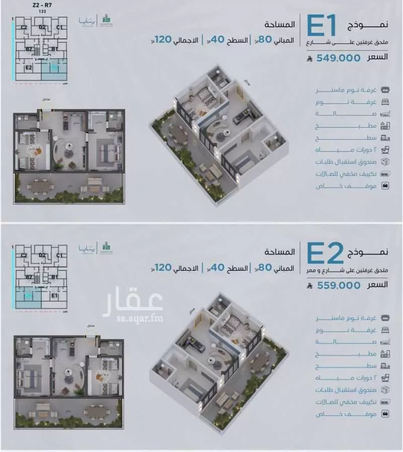 شقة 2 غرف في أبحر الجنوبية 8