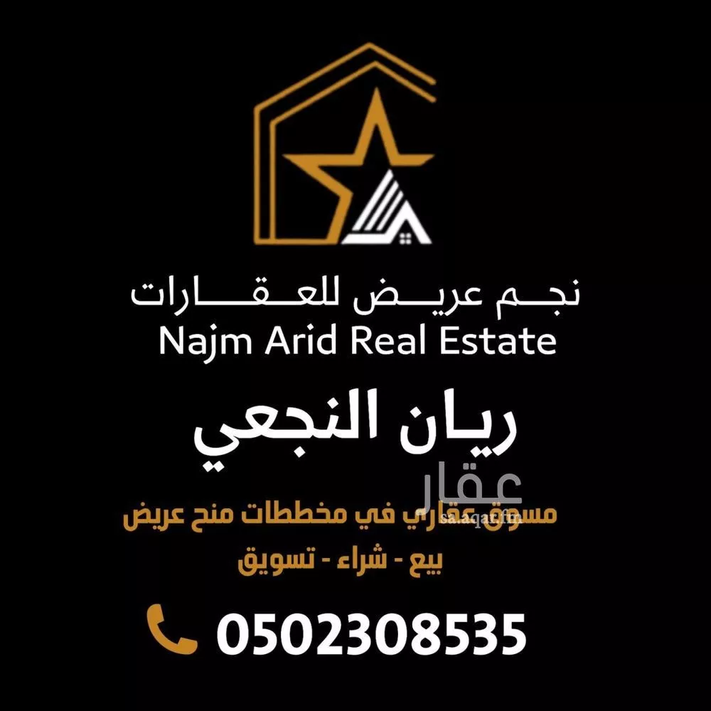 450 sqm land in Uraidh 3