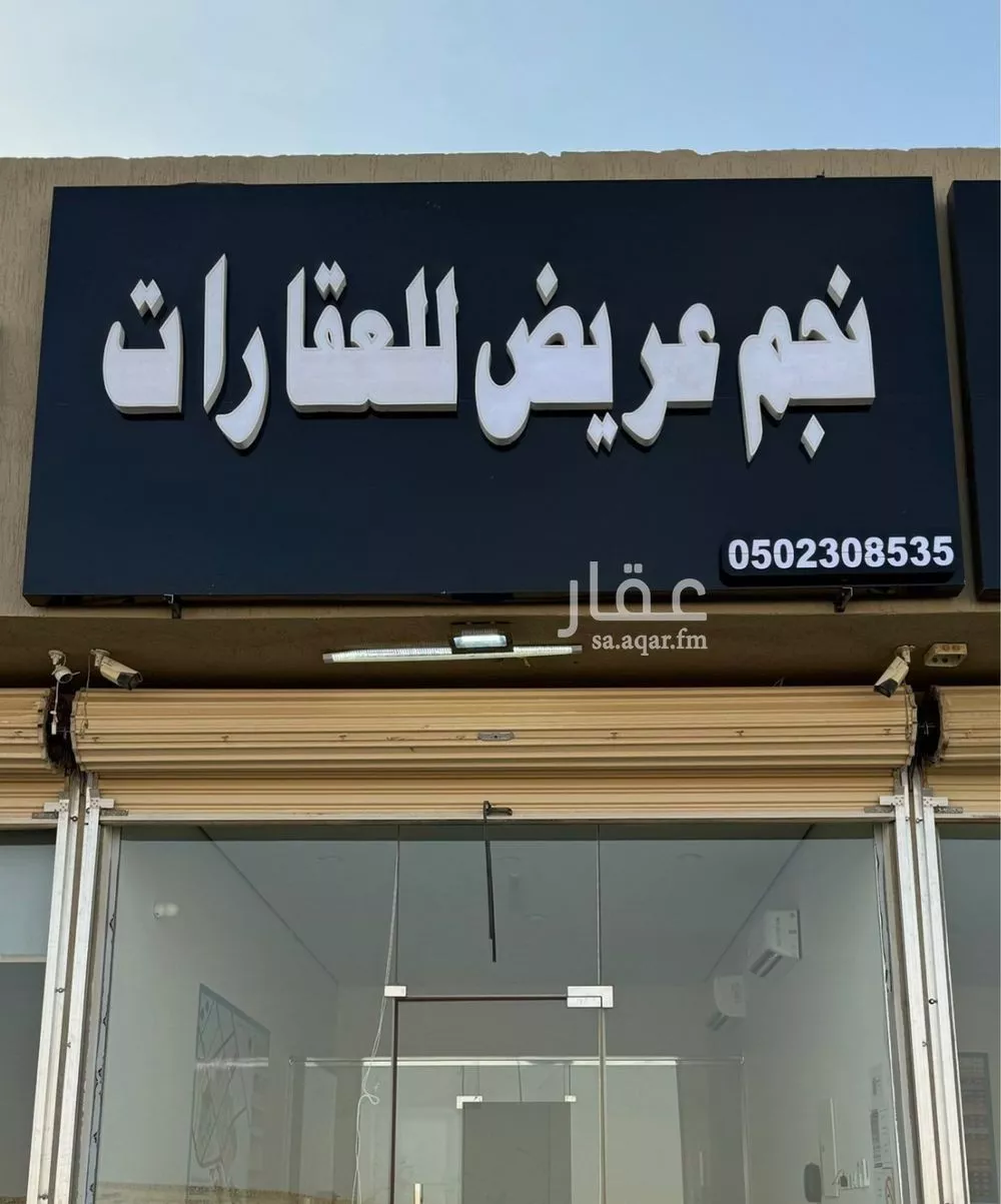 أرض 216 م² في عريض 2