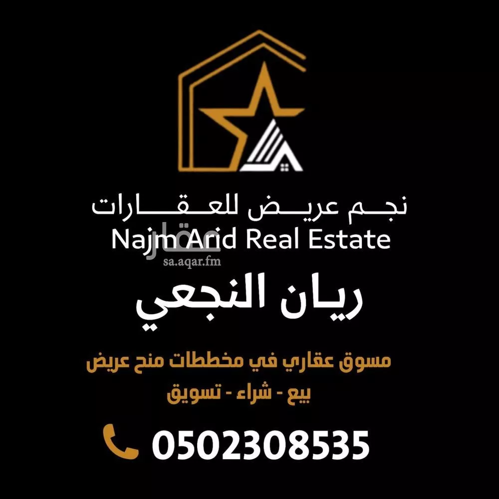 أرض 216 م² في عريض 6