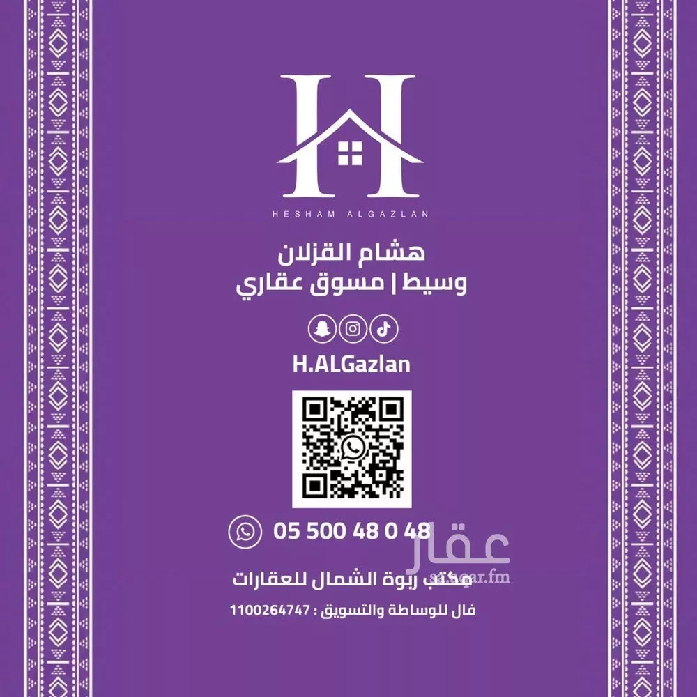 2 bedroom apartment in Al Sahafah 2