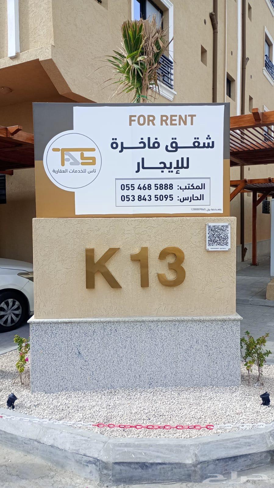 شقة 22 غرف في البندرية 9