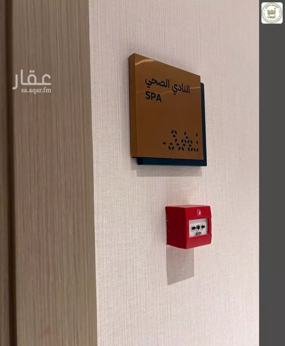 شقة 1 غرف في النرجس 8