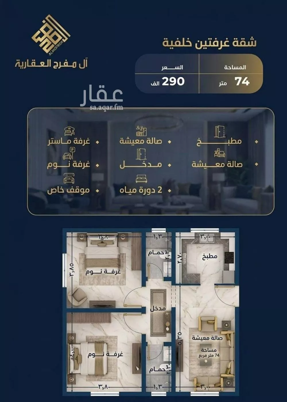 شقة 2 غرف في النزهة 2