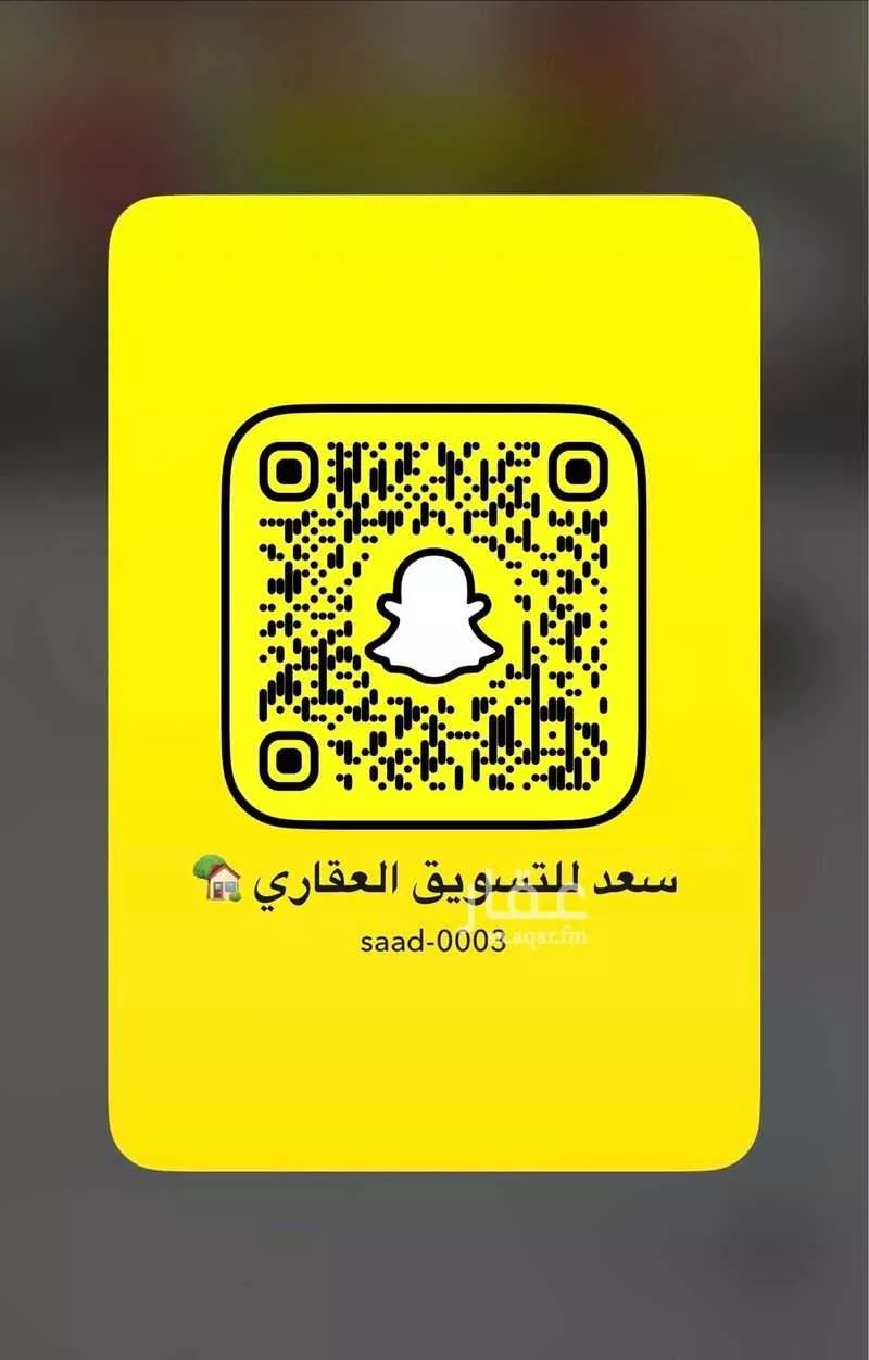 أرض 804 م² في العقيق 3