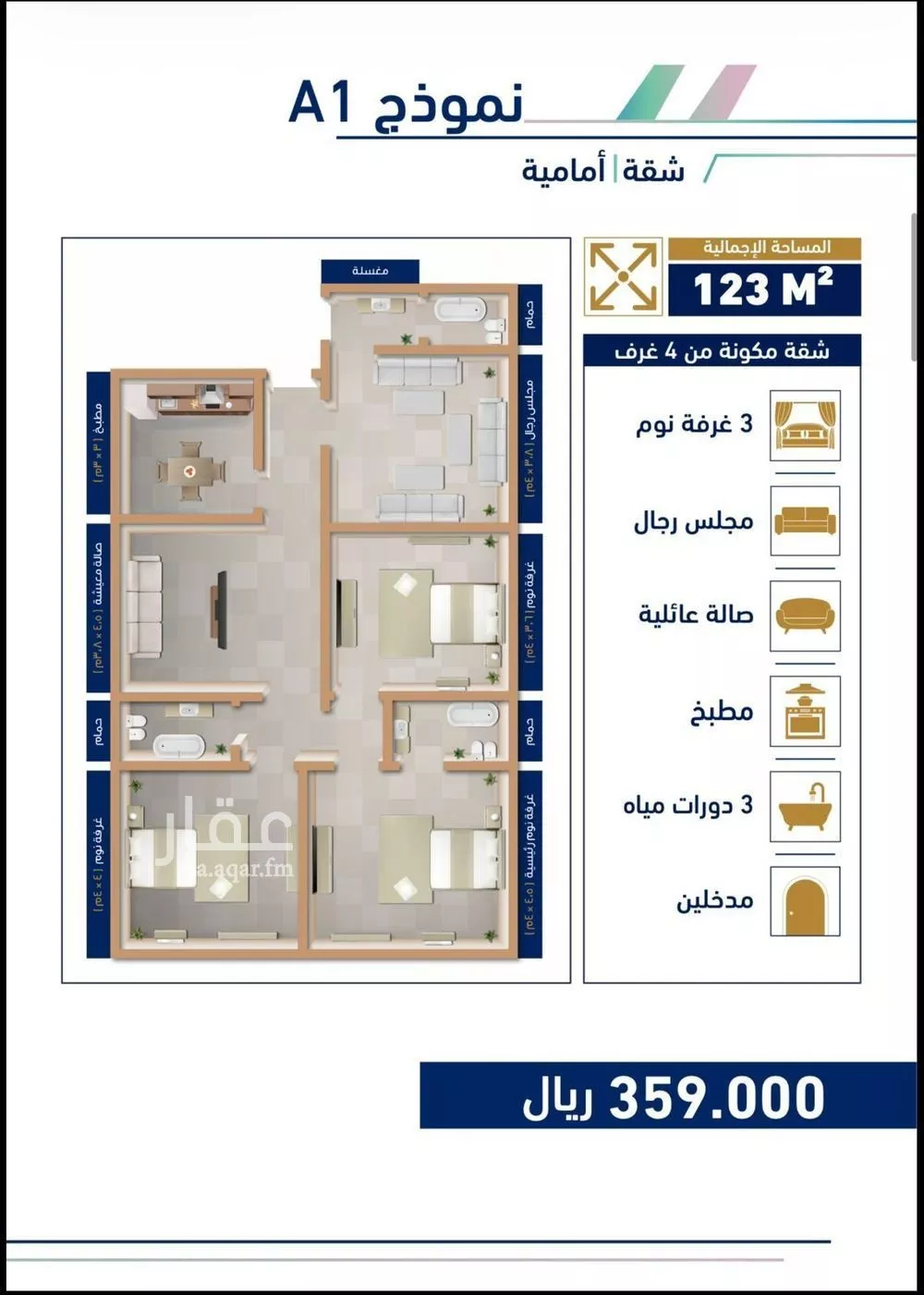 4 bedroom apartment in Muraykh 3