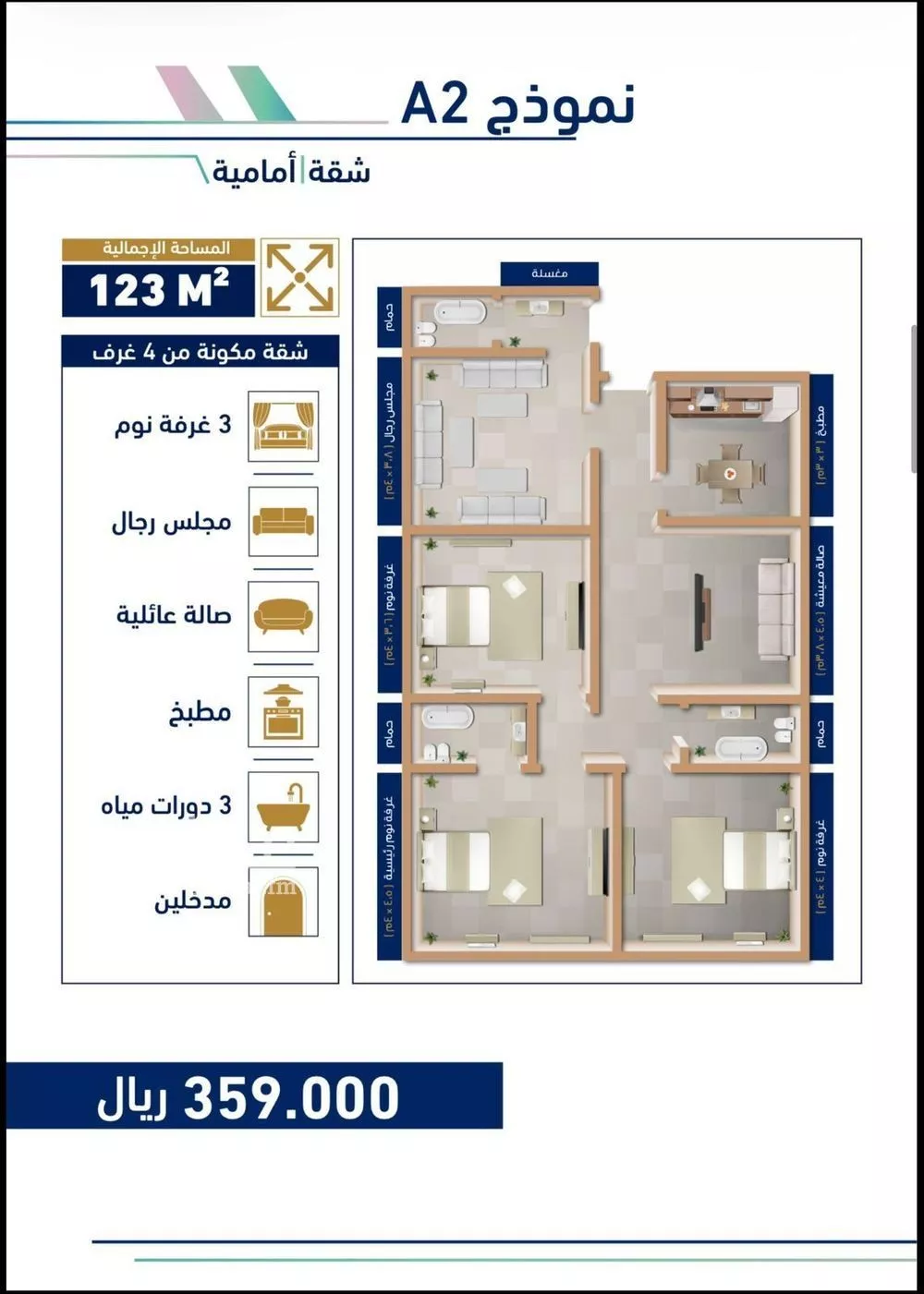 4 bedroom apartment in Muraykh 5