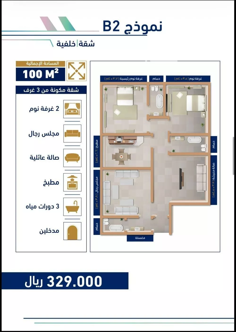 3 bedroom apartment in Muraykh 5