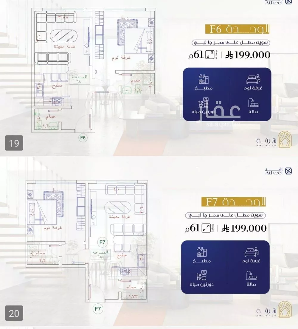 3 bedroom apartment in Al Fayha 2