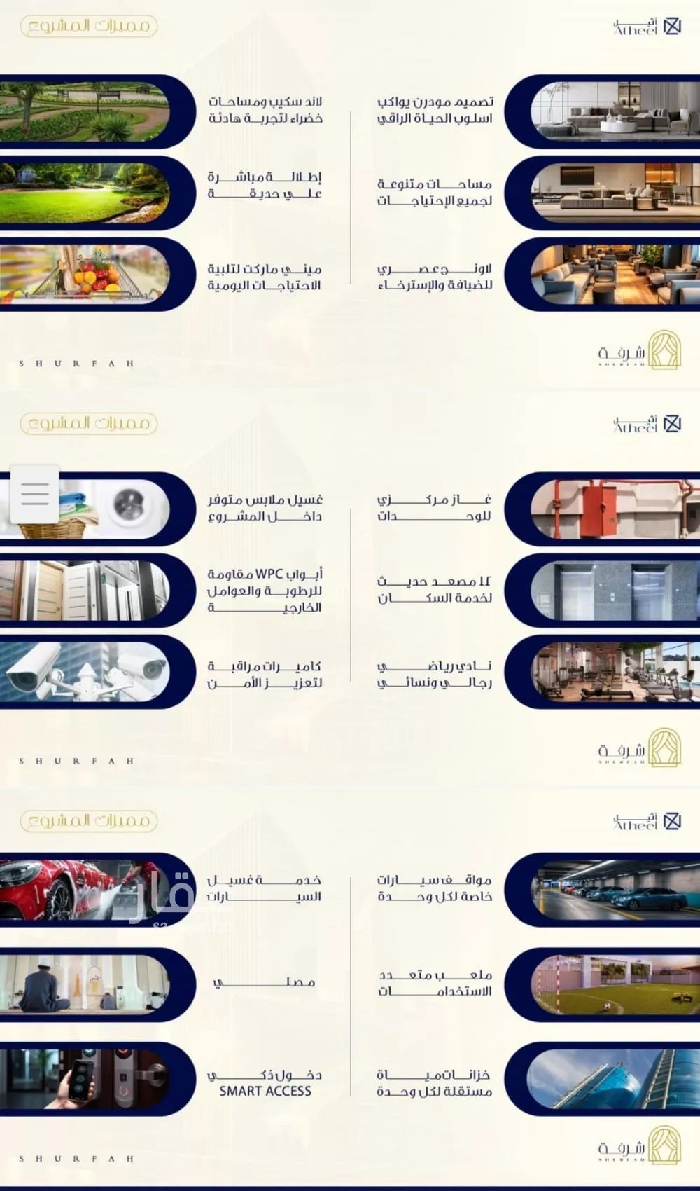 3 bedroom apartment in Al Fayha 3