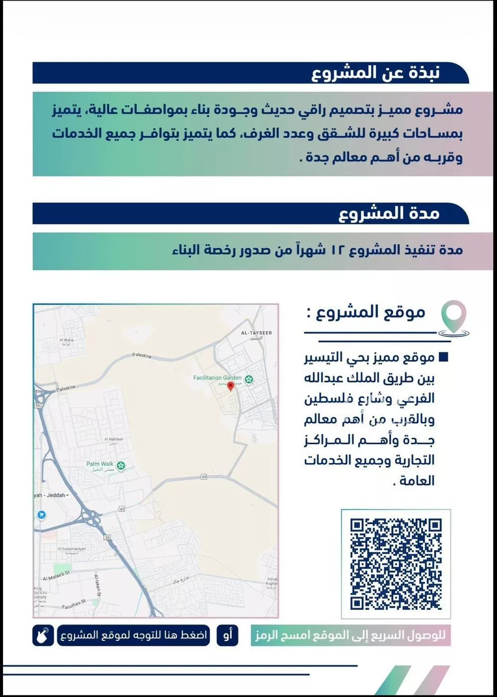 شقة 4 غرف في المريخ 2