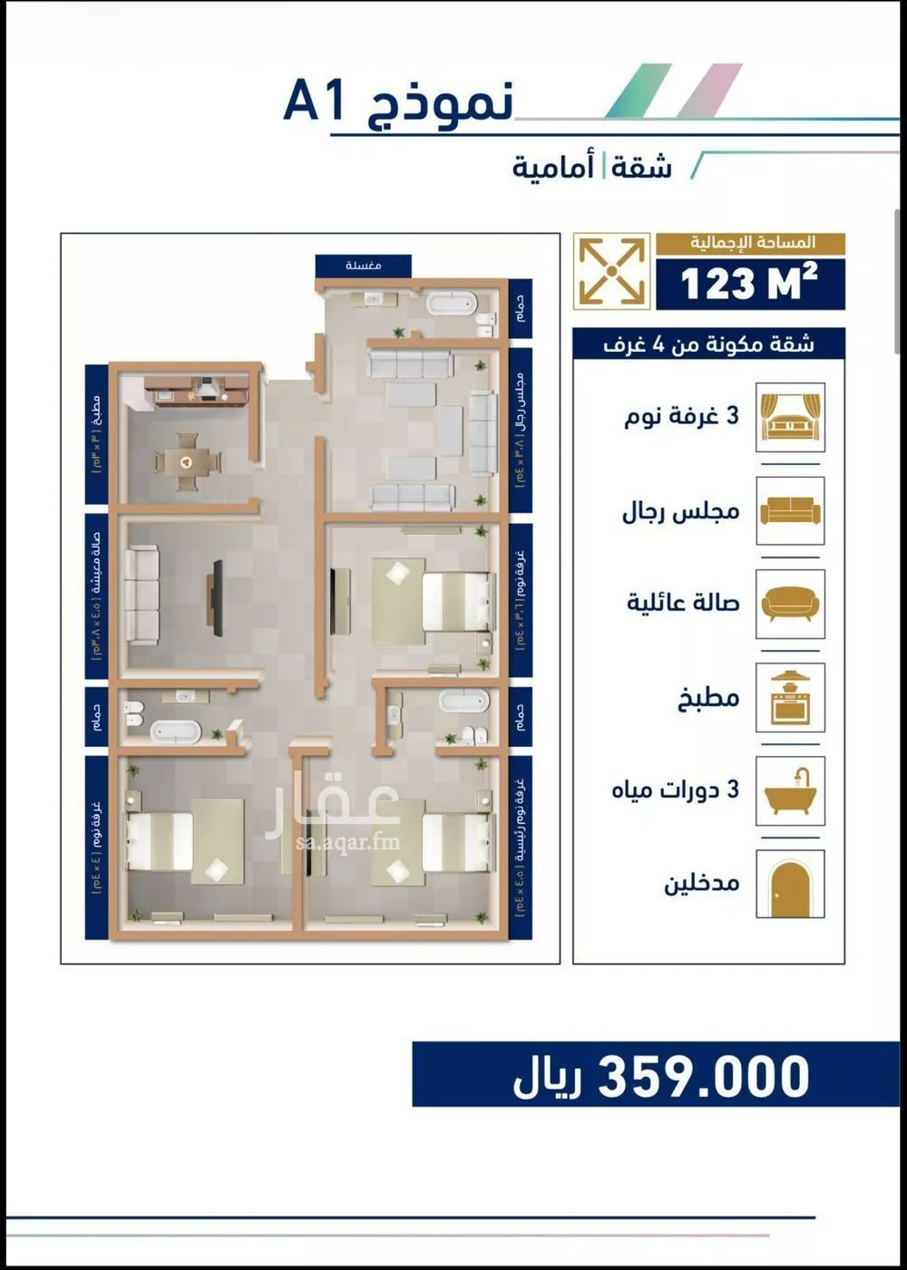 شقة 4 غرف في المريخ 3