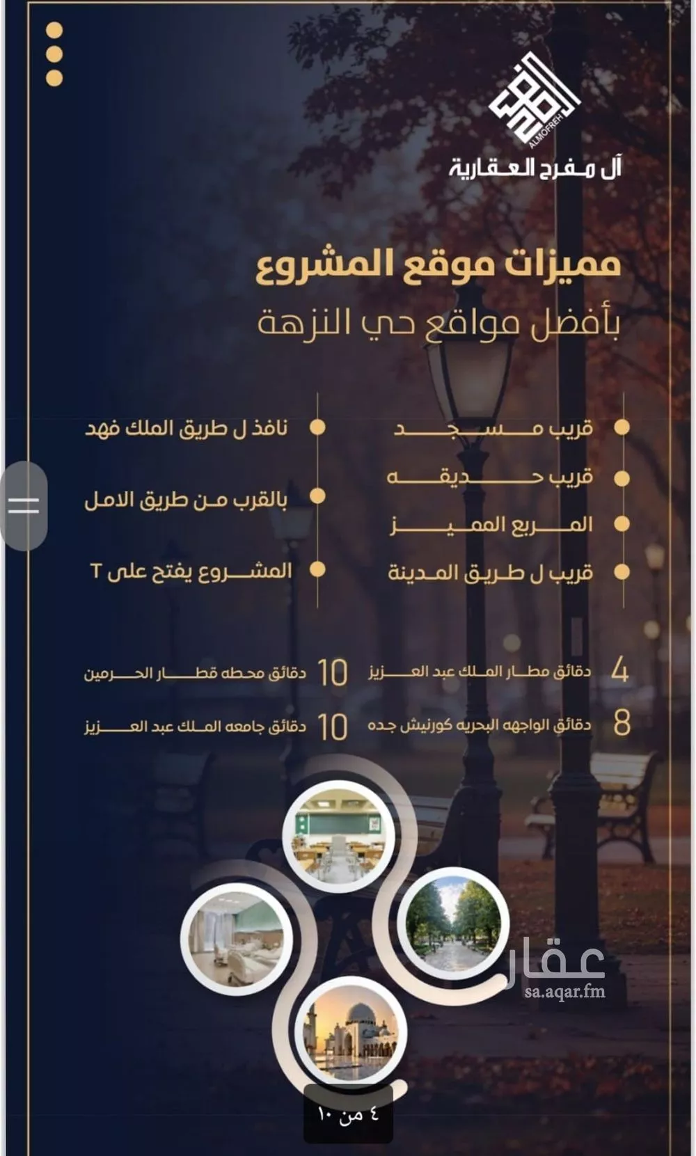 شقة 2 غرف في النزهة 3