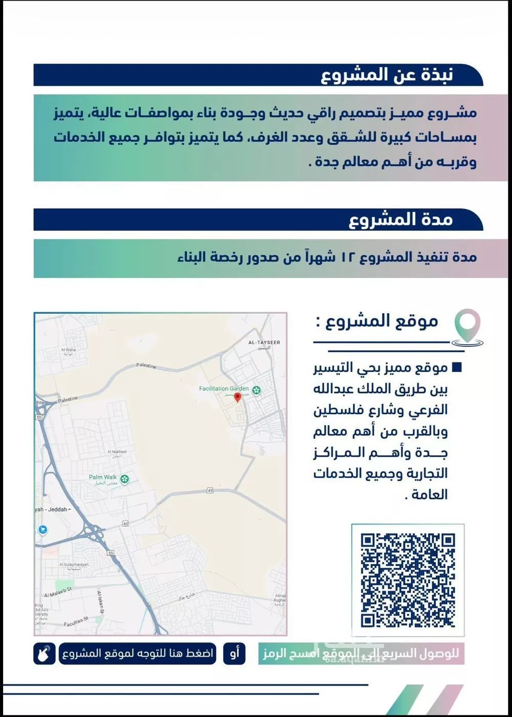 شقة 3 غرف في المريخ 2