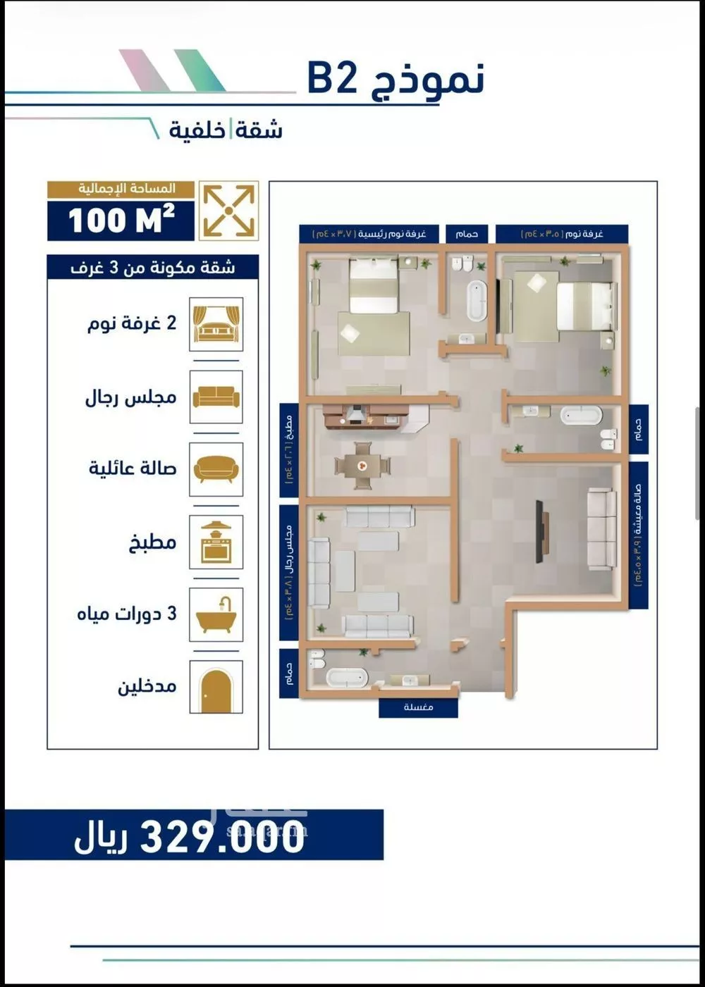 شقة 3 غرف في المريخ 5