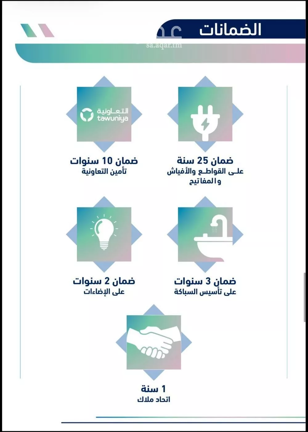 شقة 3 غرف في المريخ 8