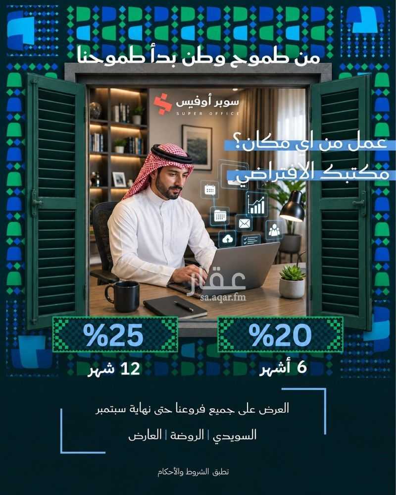office in Ad Duraihimiyah, Riyadh 3