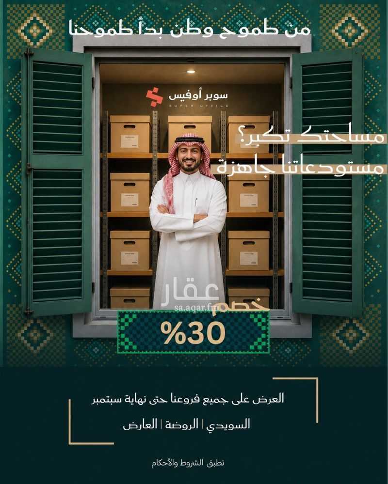 office in Ad Duraihimiyah, Riyadh 4