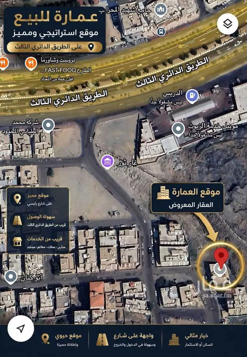 عمارة 625 م² في الهجرة 3