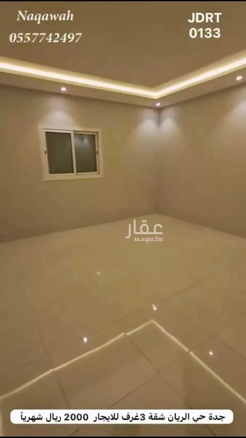 شقة 3 غرف في الريان 2