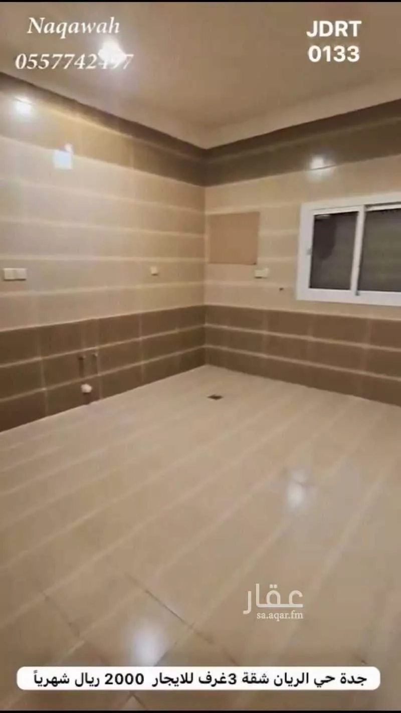 شقة 3 غرف في الريان 4