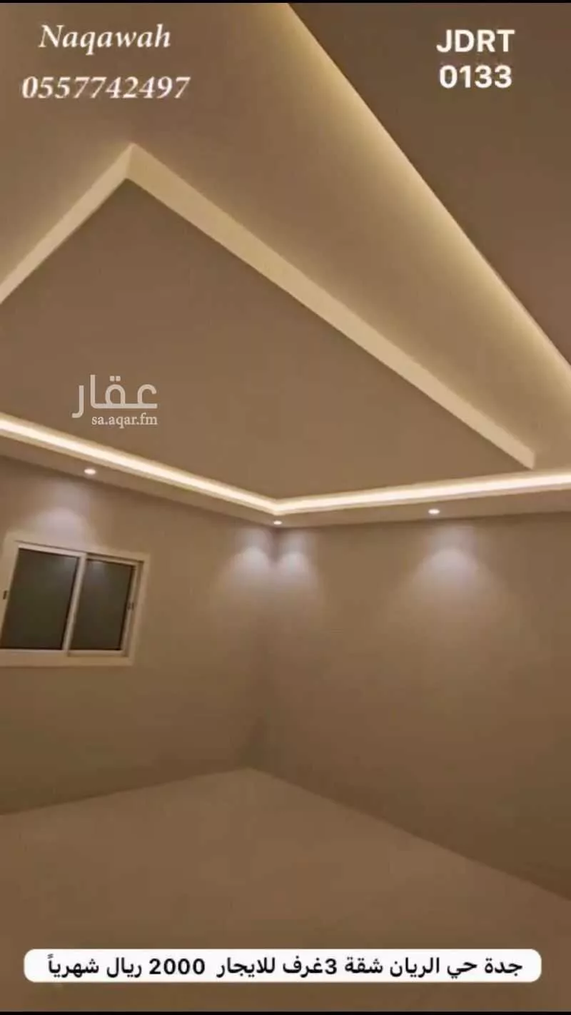 شقة 3 غرف في الريان 6