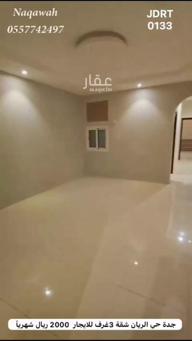 شقة 3 غرف في الريان 7