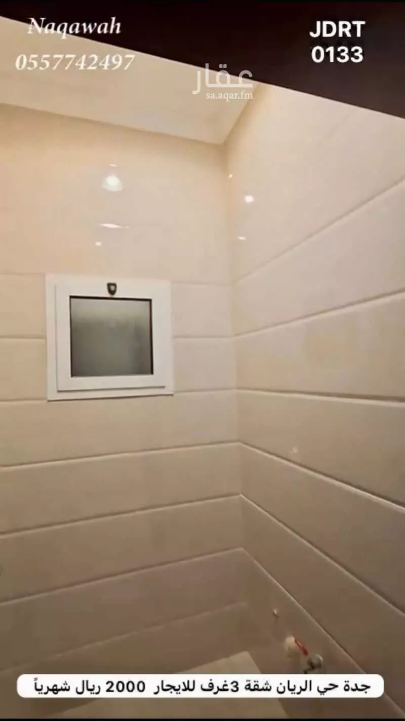 شقة 3 غرف في الريان 8