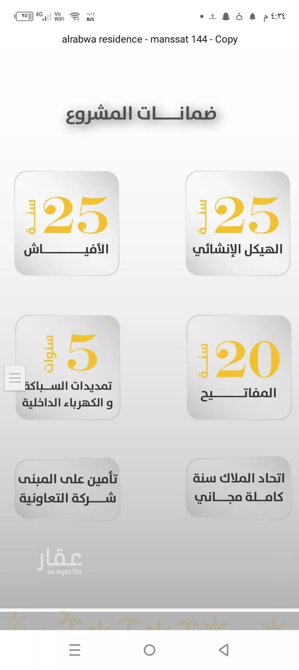 شقة 3 غرف في الربوة 3