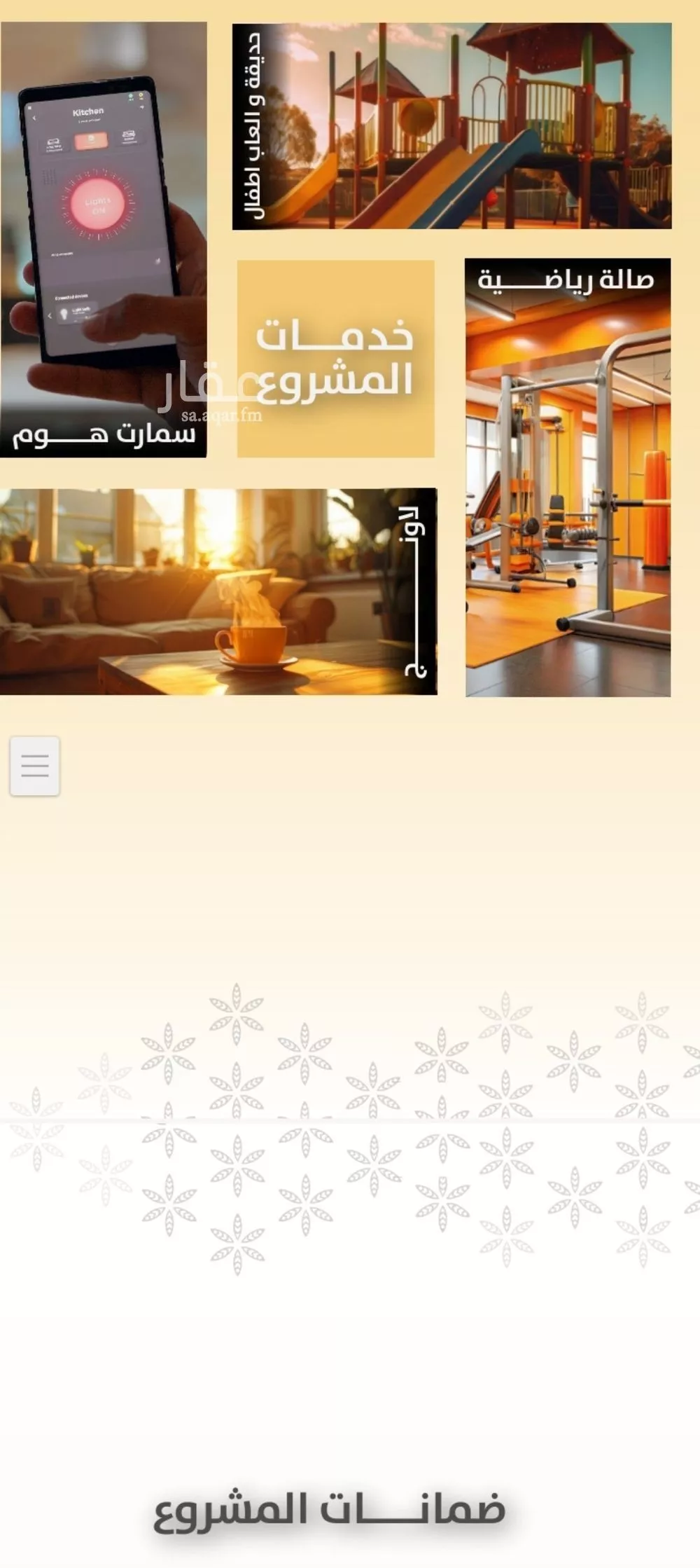 شقة 3 غرف في الربوة 4