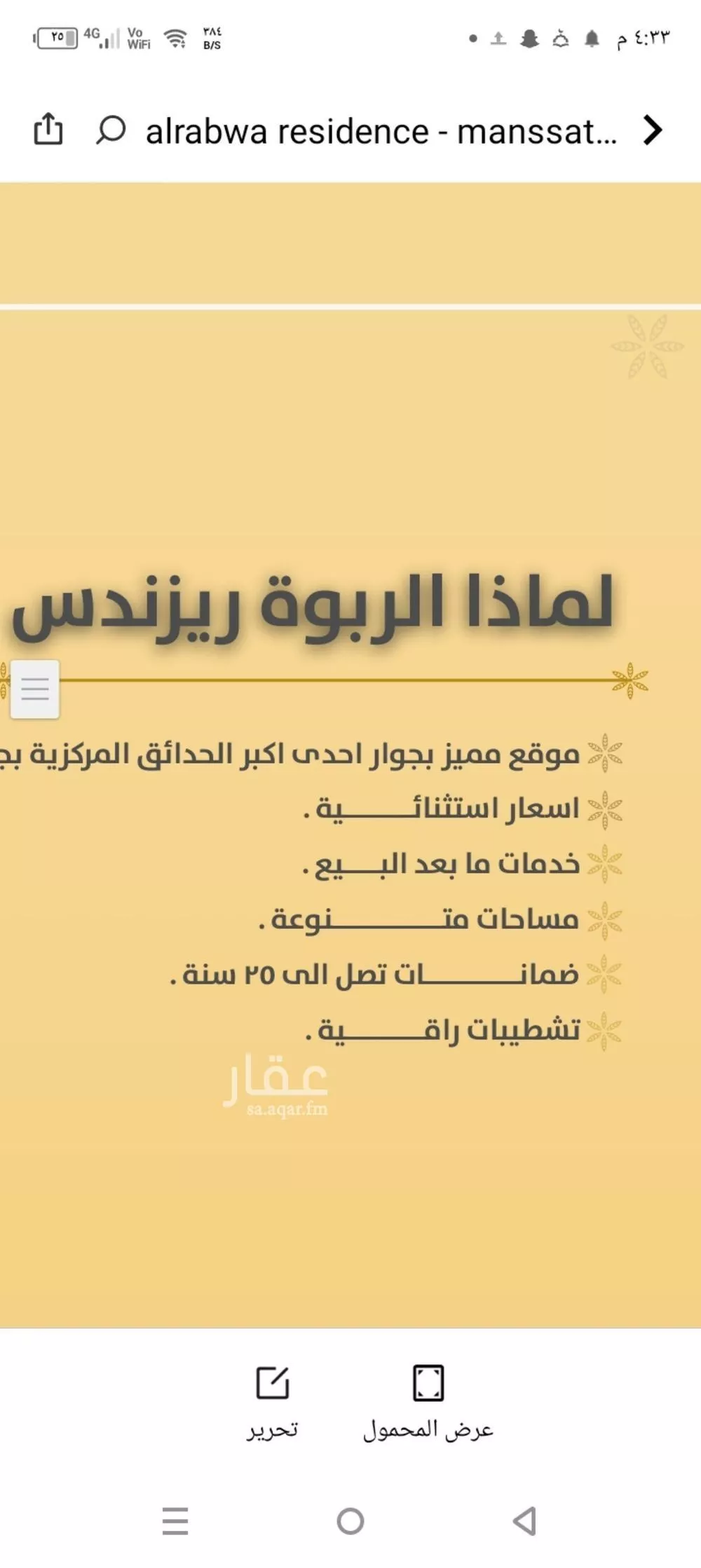 شقة 3 غرف في الربوة 5