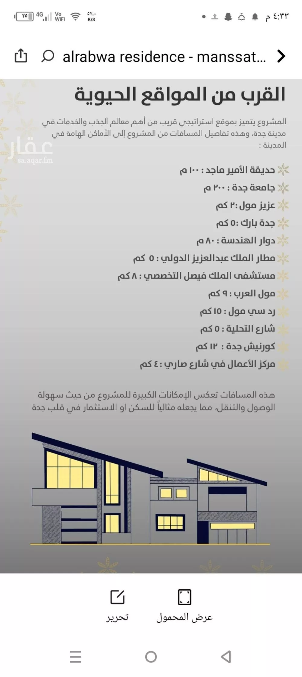 شقة 3 غرف في الربوة 6