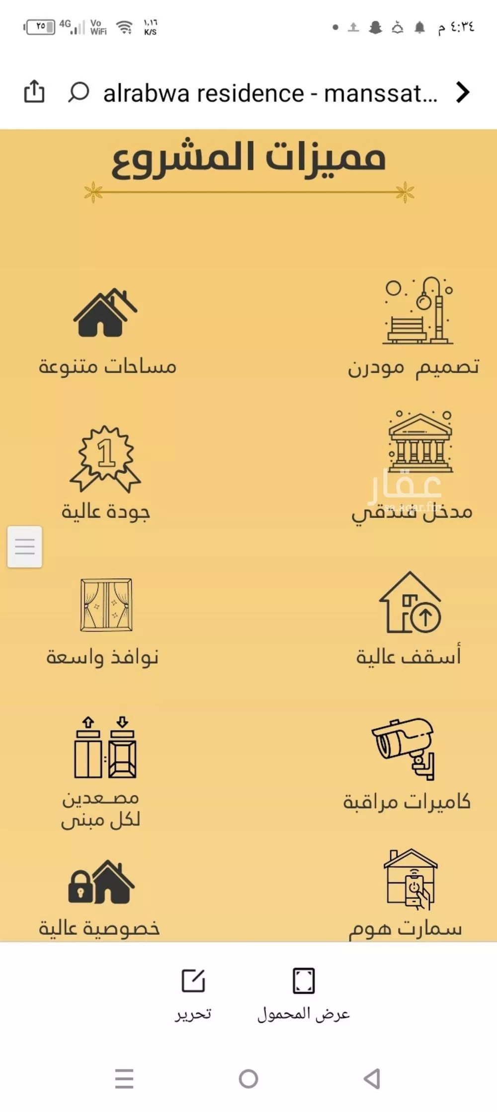 شقة 3 غرف في الربوة 7