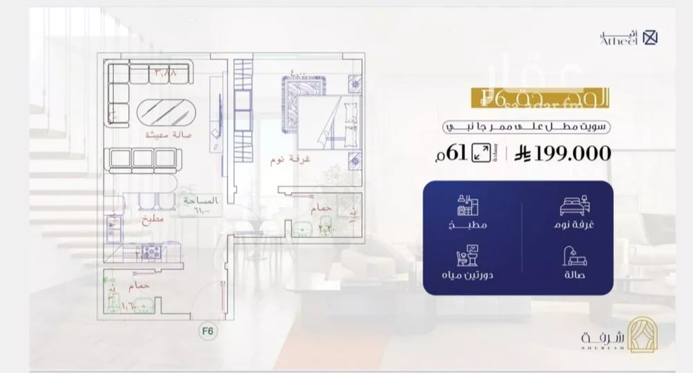 شقة 1 غرف في الفيحاء 7