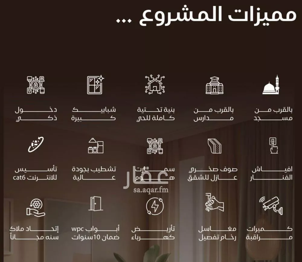 شقة 4 غرف في النزهة 4