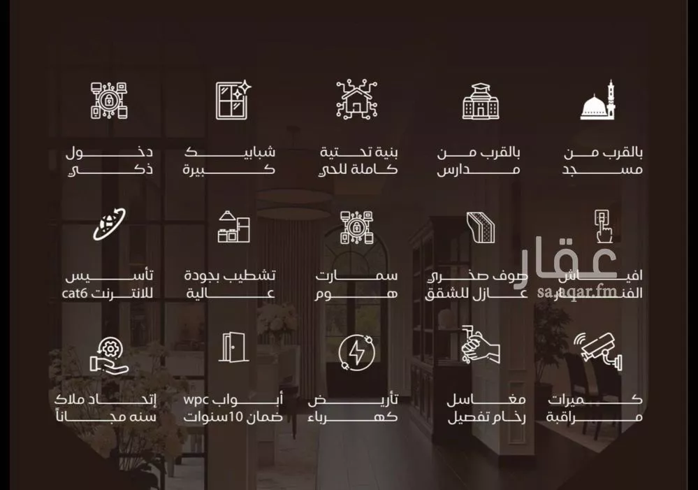 شقة 4 غرف في النزهة 6