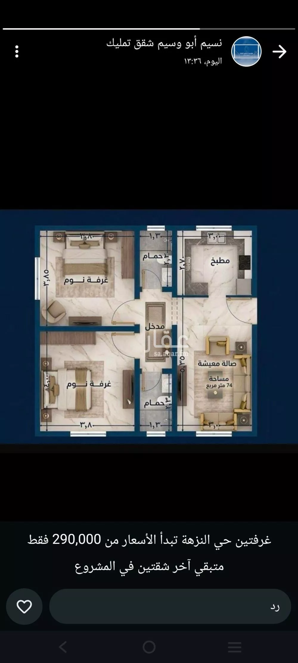 2 bedroom apartment in Al Nuzhah 3